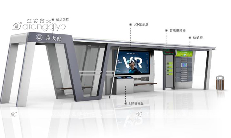 公交候車亭功能設計圖